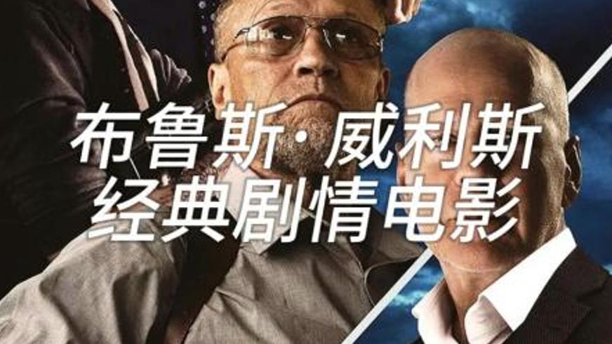 《白象》：顶级杀手的救赎之路从金钱杀戮到正义觉醒