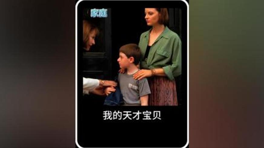 《我的天才宝贝》：天才少年的成长困境与母爱的救赎之路