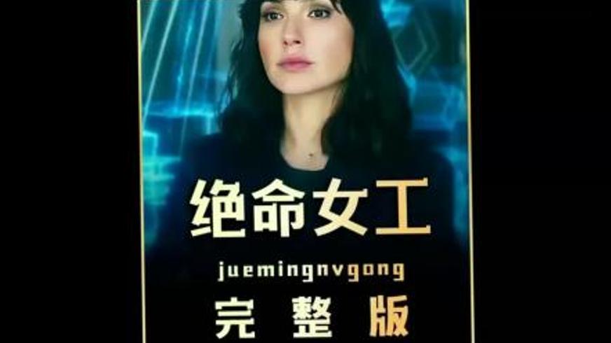 《夺命佳人》：从贤妻到复仇女神的绝境蜕变