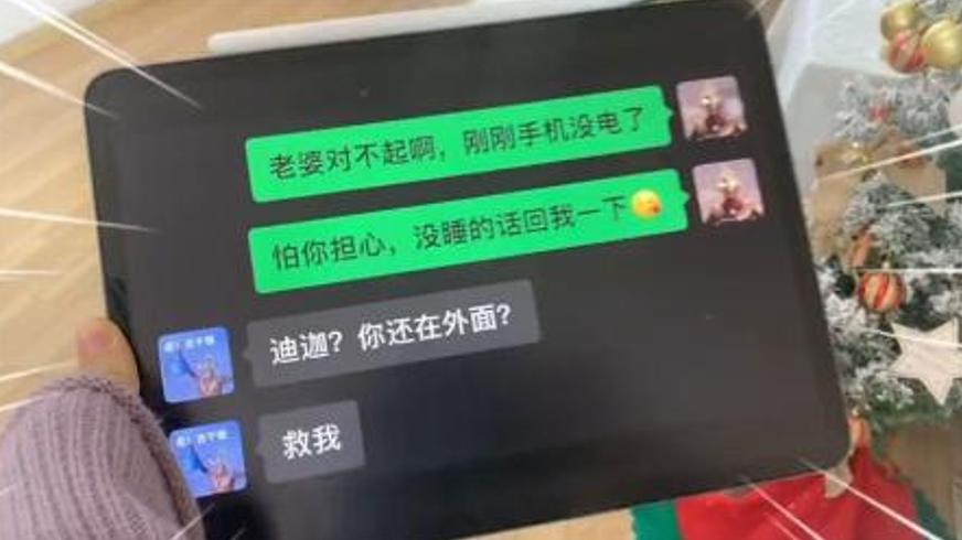 《手机男友》：虚拟爱恋背后的血色怨灵诅咒