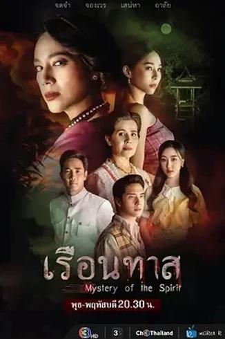 《奴隶屋》：爱恨交织的恐怖复仇泰剧