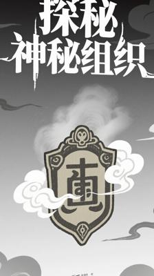 《蓝衣社：民国神秘组织的兴衰探秘》