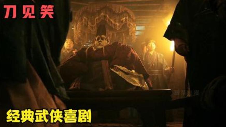 《刀见笑》：一把菜刀串联的复仇与命运纠葛