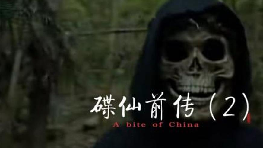 《碟仙前传》：民国老宅的诡影与血色双胞胎秘辛