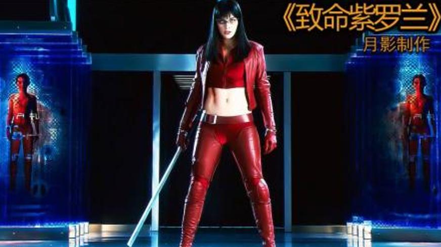 科幻电影《致命紫罗兰》：在杀戮与救赎间绽放的血色传奇
