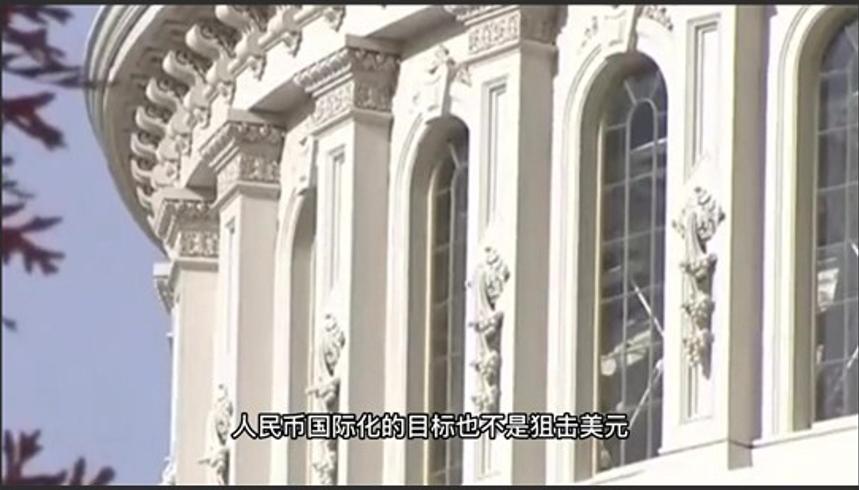 美元霸权松动众叛亲离人民币国际化迎机遇