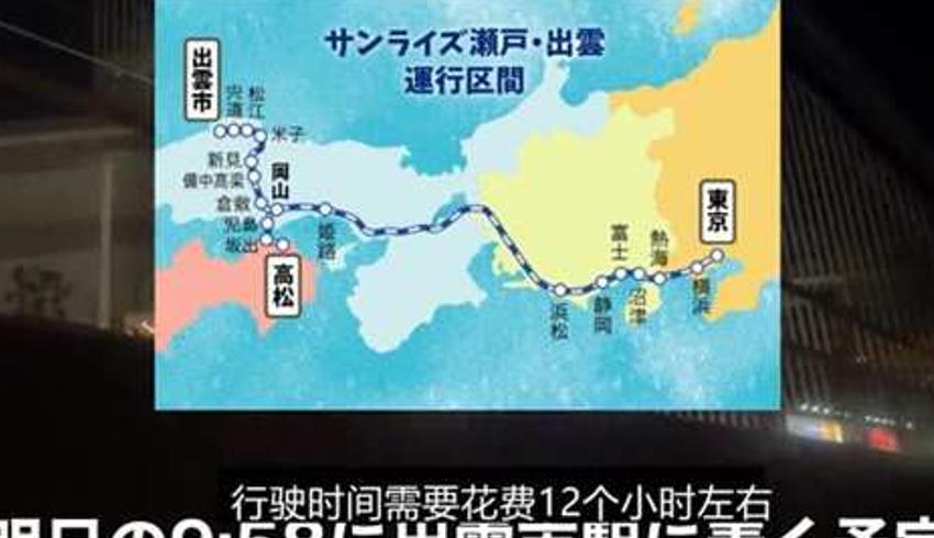 日本女社畜静香的休息日出差之旅