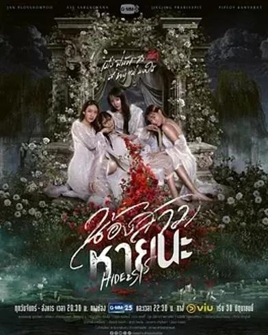 《绝情姐妹》：泰式悬疑爱情的纠葛风云