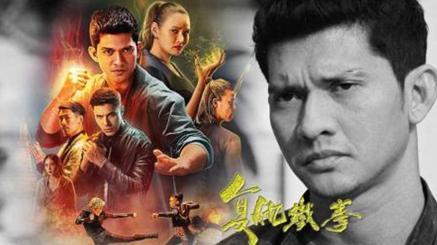 《复仇铁拳》：五行刺客的超自然对决与复仇之路