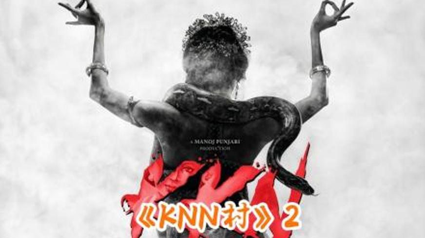 《Penari村的社区服务计划》：蛇咒笼罩的死亡村落探秘