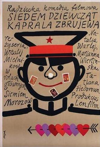 苏联喜剧《下士和他的七个新娘》：一场跨越国土的爱情奇遇