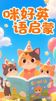 《咪好一家第三季英文版》：学龄前儿童英语启蒙动画