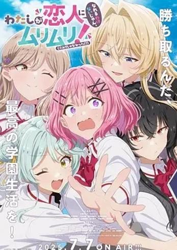 《我们不可能成为恋人！绝对不行。》：少女间的青春恋爱喜剧