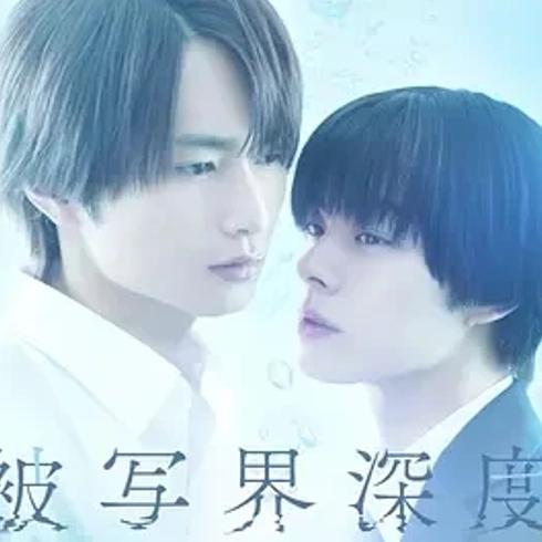 《失焦的深度》：细腻描绘青春情感与成长的佳作