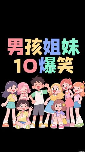 《劳德之家第三季》：男孩与十姐妹的爆笑日常