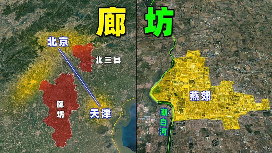 夹在京津间的廊坊 几十万北漂睡城能否逆袭