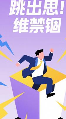 《跳出盒子：领导与自欺的管理寓言》：打破思维禁锢的管理智慧