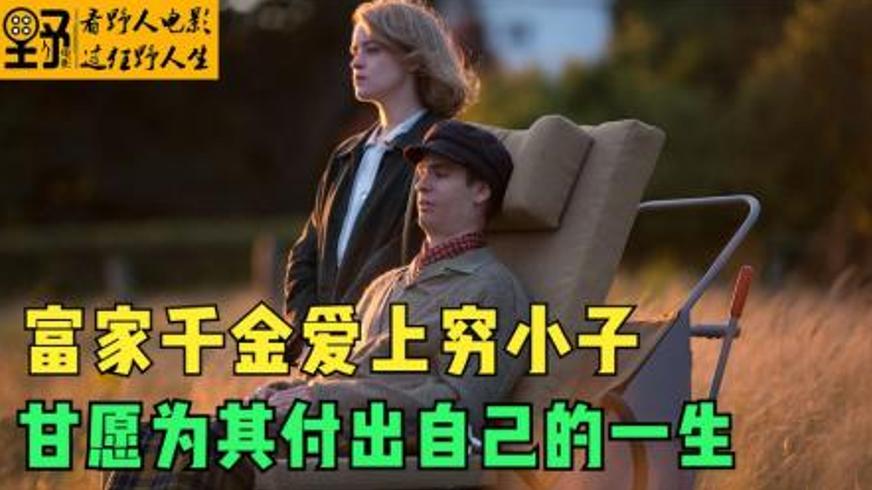 《一呼一吸》：爱与生命在呼吸机韵律中的奇迹绽放