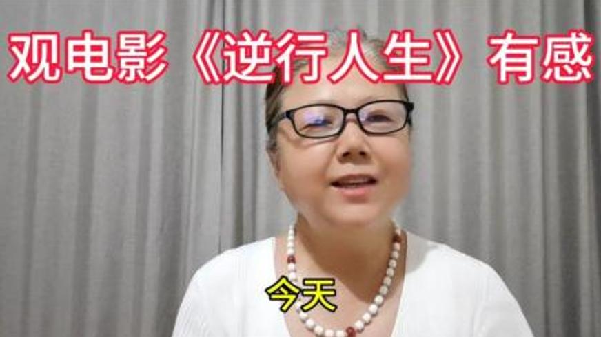 《逆境》：微光穿透黑暗残疾女孩的绝境重生路