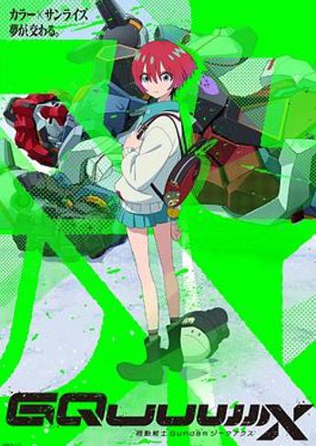 《机动战士高达GQuuuuuuX》的后现代表象与传统内核