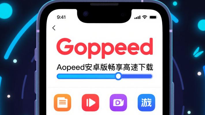 Gopeed安卓版：畅享多元高速下载体验