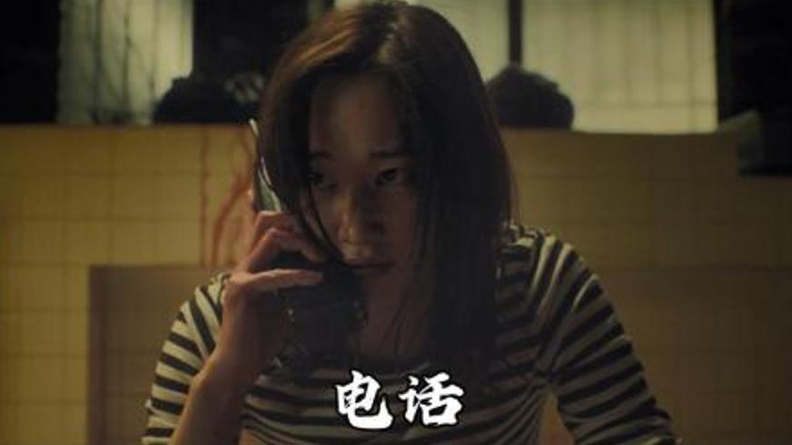 《电话》：跨时空通话揭开惊悚循环的致命真相