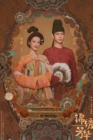 《锦绣芳华》：以台词为刃划破时代桎梏的佳作