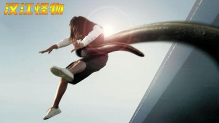 《汉江怪物》：灾难背后的荒诞与温情交织