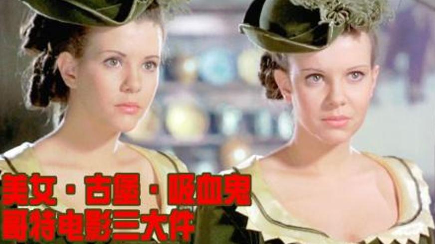 《魔鬼双胞胎》：善恶交织下的血色迷局与人性挣扎