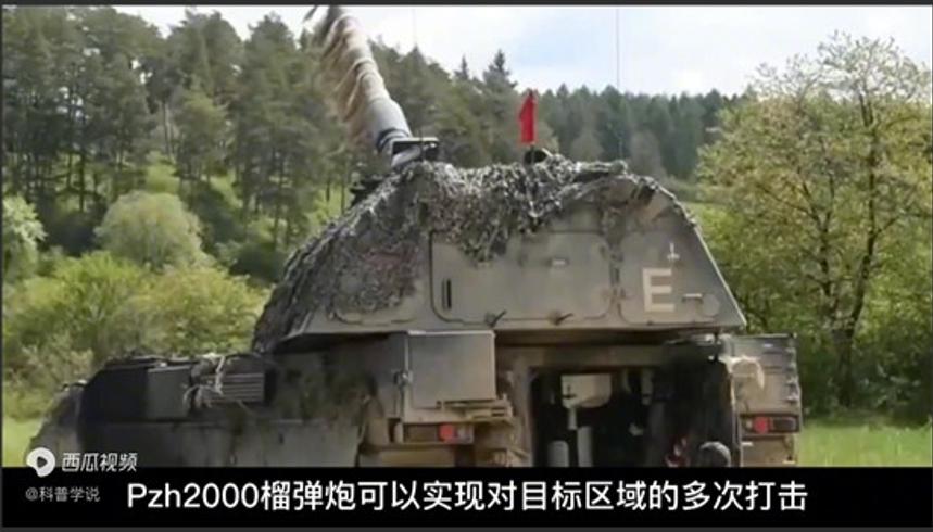 德国PzH2000榴弹炮援乌 能否扭转战局引热议