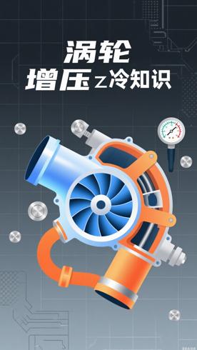 汽车涡轮增压系统里的那些冷知识