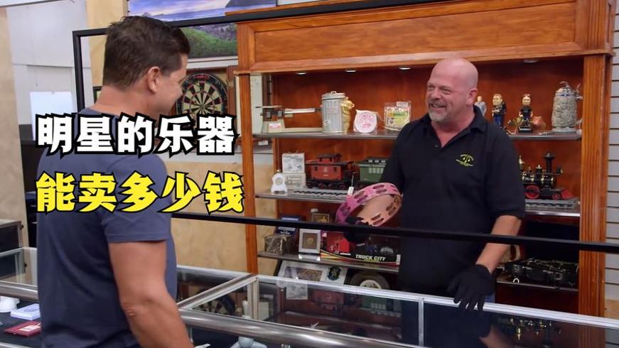 传奇摇滚明星乐器当铺估价：老板报价背后的纠结故事