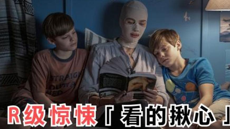 恐怖电影《晚安妈咪》：母爱疑云下的惊悚真相