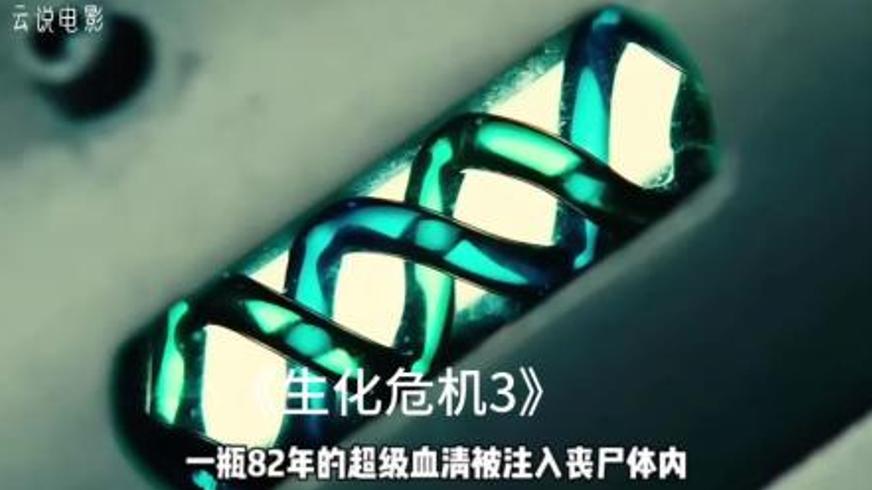 《生化危机3：灭绝》：末日荒漠中的生存与反抗