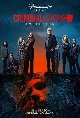 《犯罪心理：演变 第十八季》：正邪携手的紧张较量