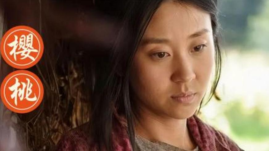 《樱桃》：在旧金山的霓虹下挣扎绽放的少女