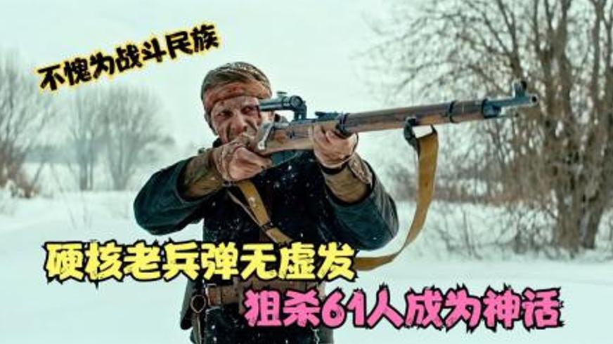 《红色幽灵》：单人铁血传奇改写二战东线战局