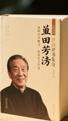 《单田芳评书集合》：领略评书魅力，纵览古今传奇