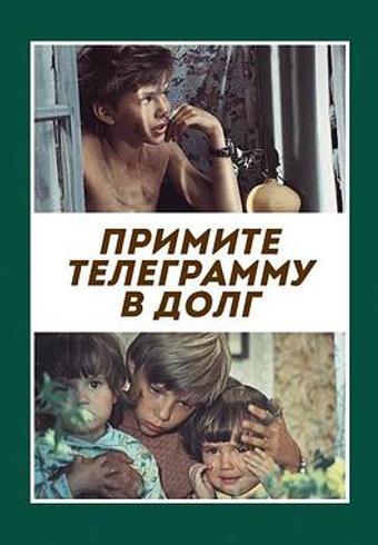 《请接收这封赊账电报》中少年的机械梦与现实