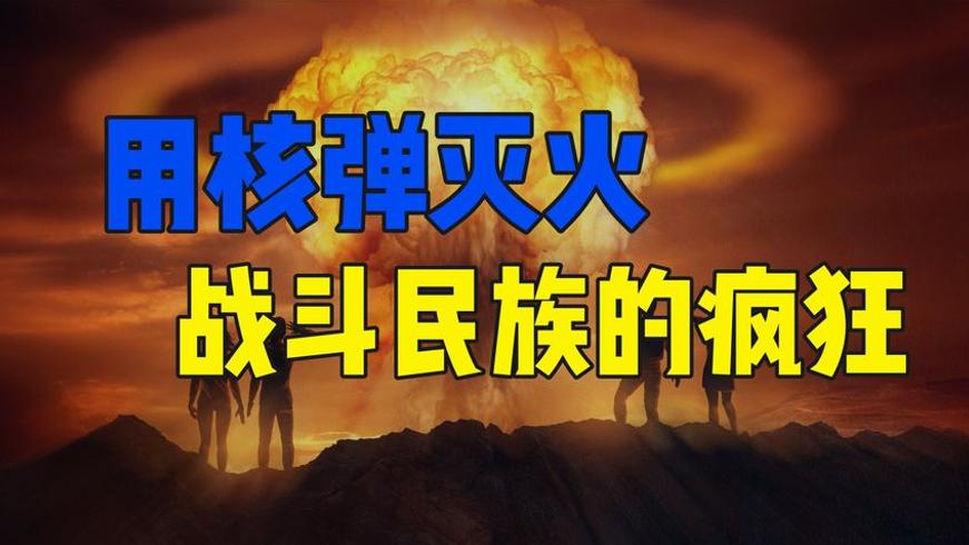 战斗民族野操作：核弹灭火炸水库的硬核传奇