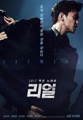 《真实》：明星光环下的叙事混乱与价值迷失