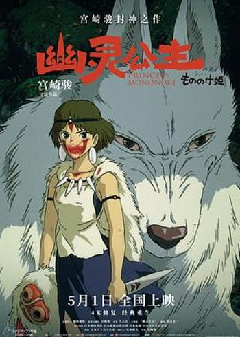 《幽灵公主》：宫崎骏笔下自然与人性的史诗级碰撞