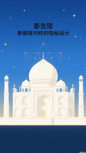 泰姬陵完美对称背后藏着的隐秘设计冷知识