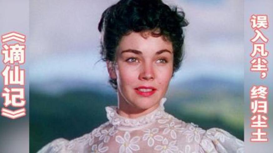 《谪仙记》：吉普赛少女的野性灵魂与宿命悲歌