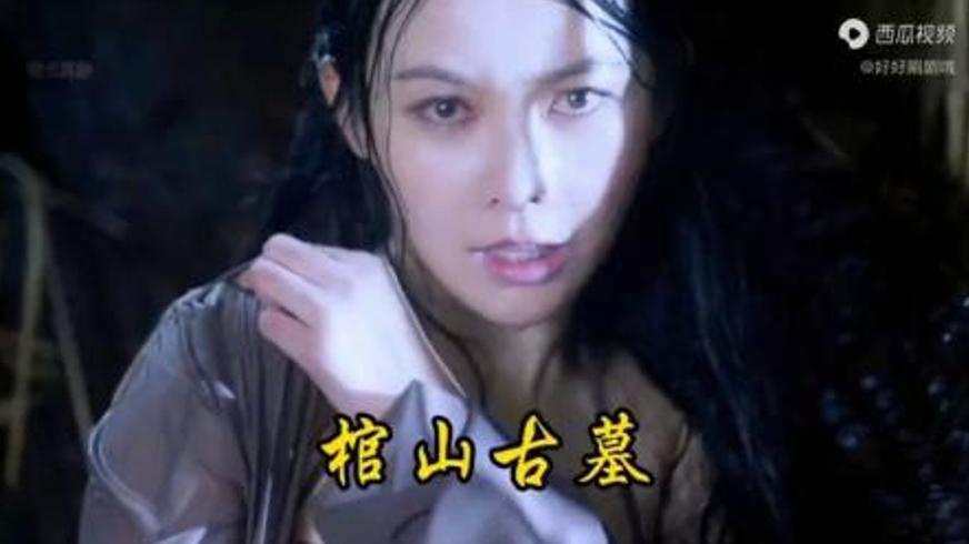 《棺山古墓》：幻境迷局中的盗墓秘辛与人性试炼