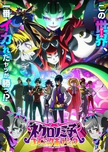 《黒廼美子的宇宙恐怖秀》：惊悚VR生存冒险之旅