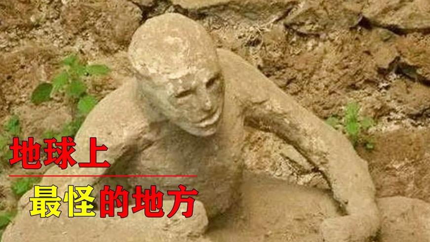 地球上最怪异的地方 自然奇观探秘