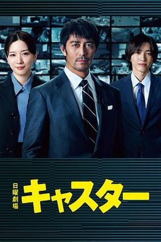 《主播》第三集剖析：编剧混战下的剧情失焦