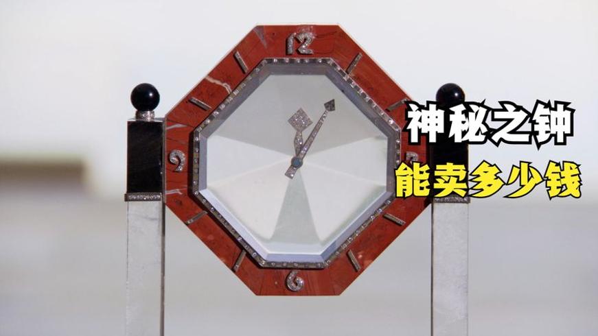 卡地亚神秘之钟在当铺的天价交易故事