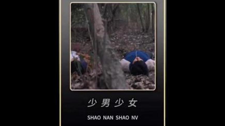 《少男少女》：在堕落深渊中挣扎的青春悲歌